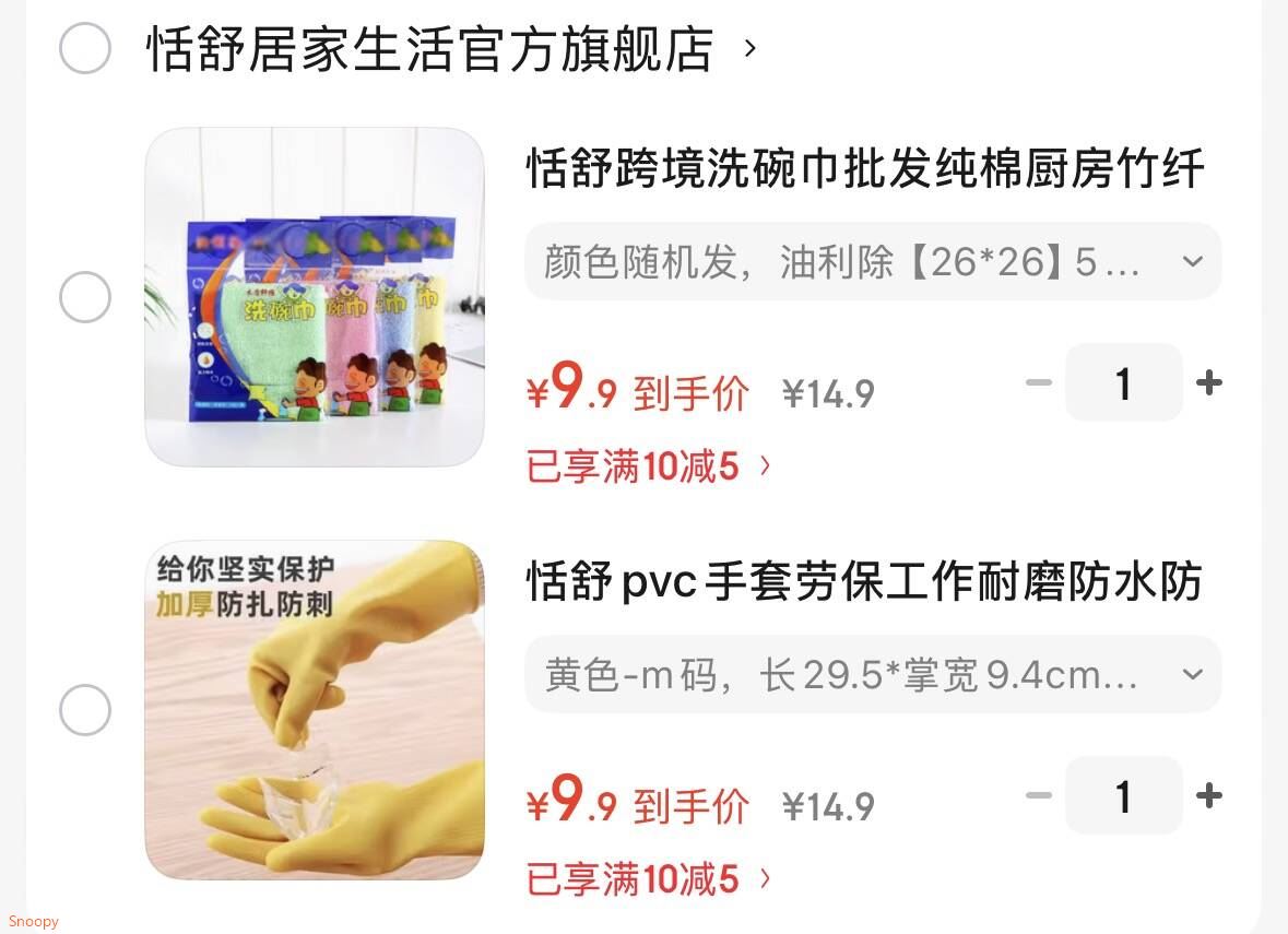 恬舒 洗碗巾 油利除26265条独立包装【9.9】https://u.jd.com/Ugz5hqT 恬舒pvc手套劳保工作 长29.5掌宽9.4cm3双【9.9】https://u.jd.com/Ua8LKB2 