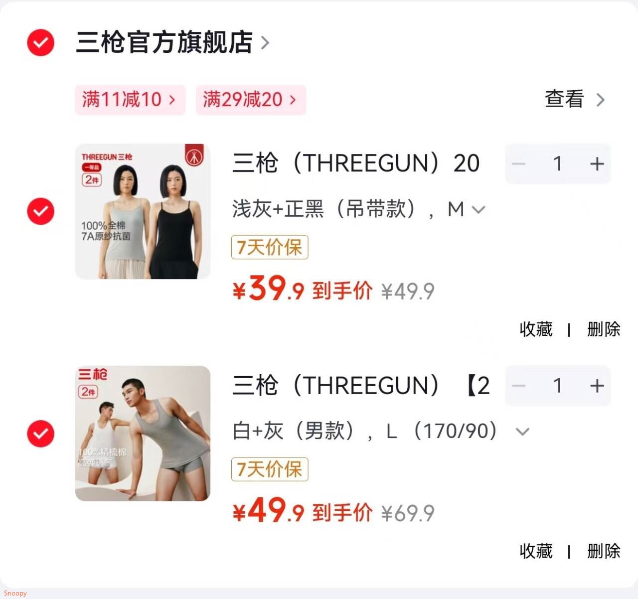 三枪（THREEGUN）【2件】纯棉男女背心高弹罗纹新疆棉运动健身吸汗透气 白+灰（男款） L （170/90）