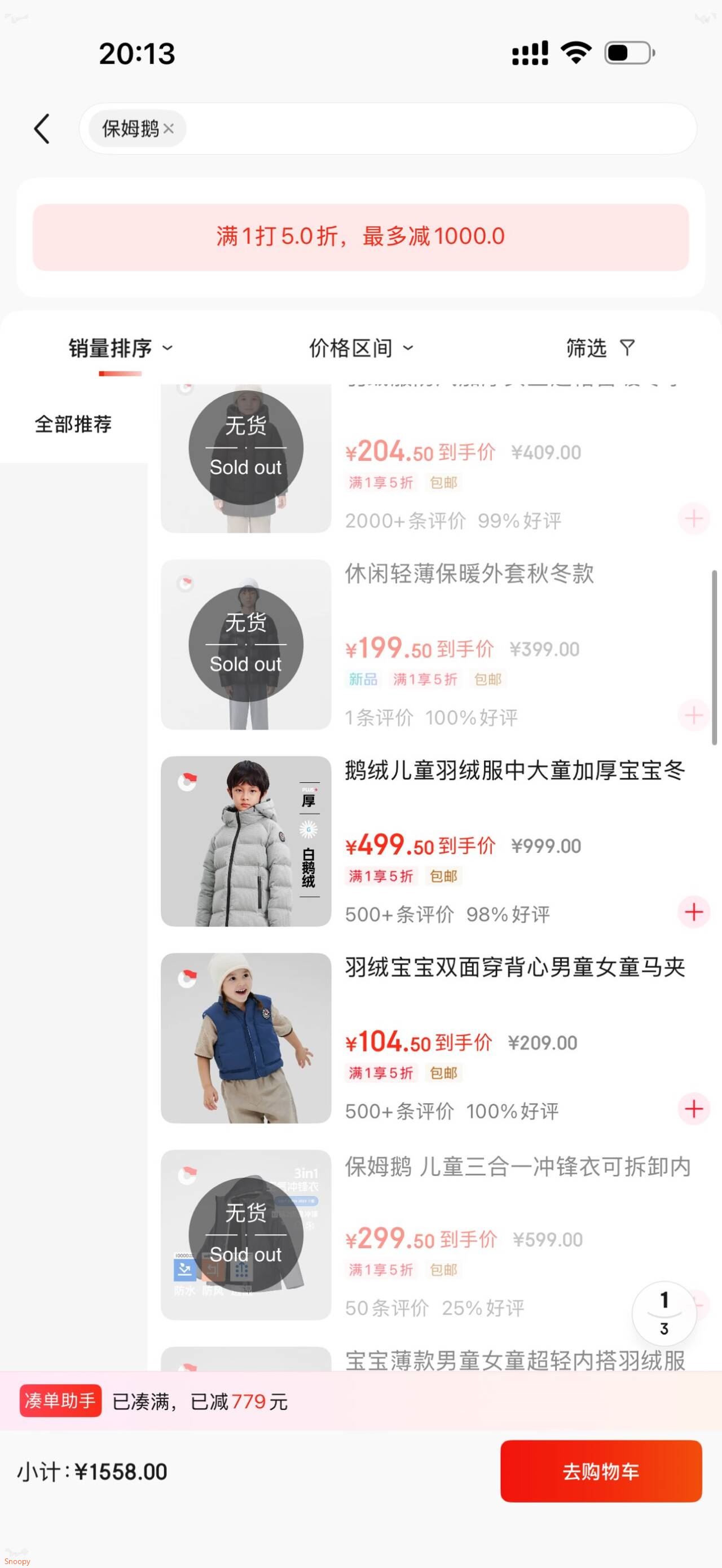 一键领取服饰5折，https://u.jd.com/xrXKdIw 可以看看保姆鹅，https://u.jd.com/xrXtMdx  