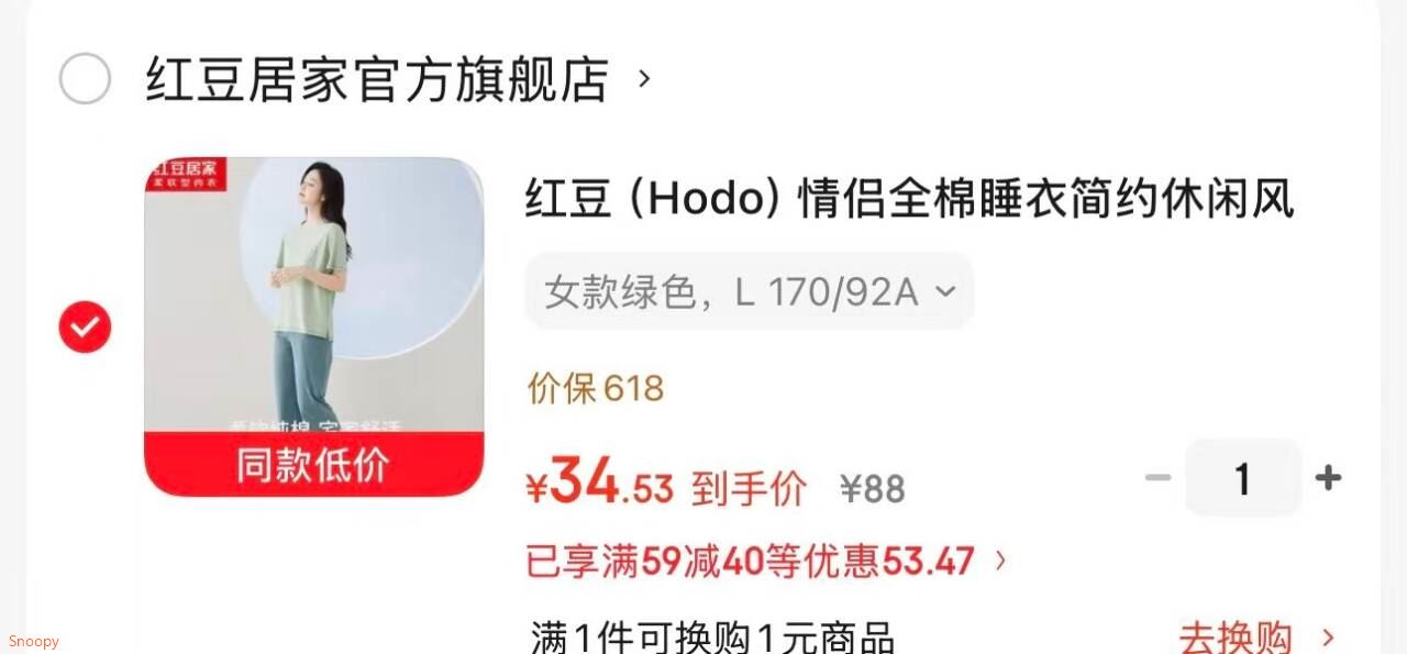 红豆（Hodo）情侣全棉睡衣简约休闲风短袖家居服套装可外穿 女款绿色 L 170/92A