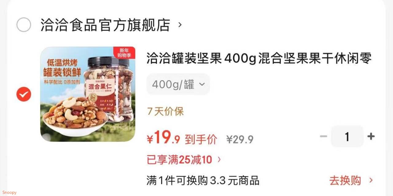 洽洽罐装坚果400g混合坚果果干休闲零食 400g/罐