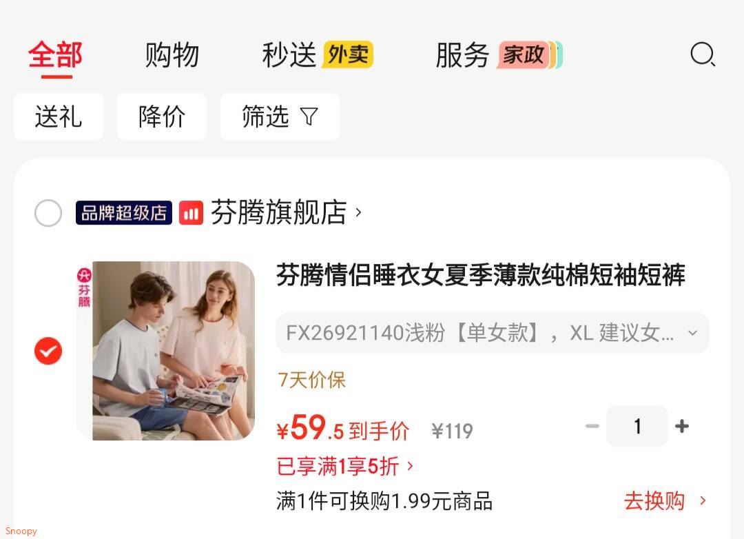 领5折券 https://u.jd.com/U6IBNLH 芬腾 情侣睡衣女夏季薄款纯棉短袖短裤套装【59】https://u.jd.com/U1IZbpP 