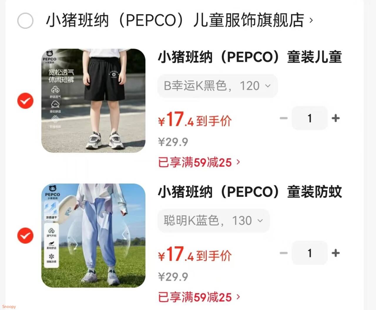 领59-25 https://u.jd.com/9rf56Vd 小猪班纳 （PEPCO）童装儿童短裤/防蚊裤，任选2件【34.8】https://u.jd.com/9DHKPbi https://u.jd.com/9DHsROR 