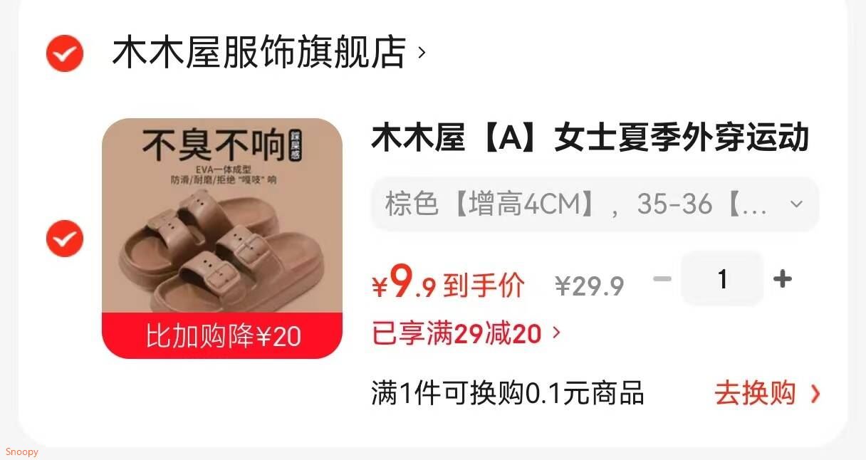 木木屋【A】女士夏季外穿运动居家软底一字拖防滑防臭耐磨月子鞋凉 棕色【增高4CM】 35-36【偏小一码】