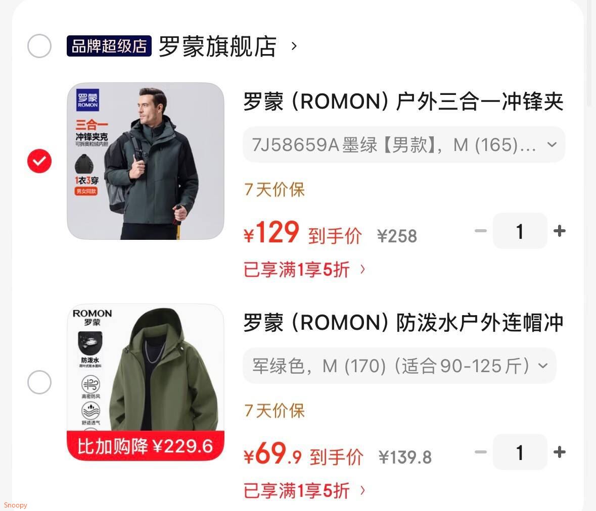 会场5折券 https://u.jd.com/x6XaGG4 罗蒙 （ROMON）户外三合一冲锋夹克【129】https://u.jd.com/xGXOr2s 罗蒙 （ROMON）防泼水户外连帽冲锋夹克【69】https://u.jd.com/x1XQ2FL 