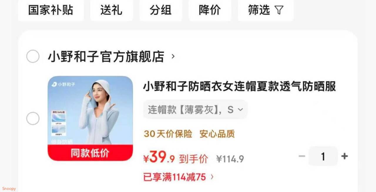 小野和子防晒衣女连帽夏款透气防晒服防紫外线外套a3 连帽款【薄雾灰】 S