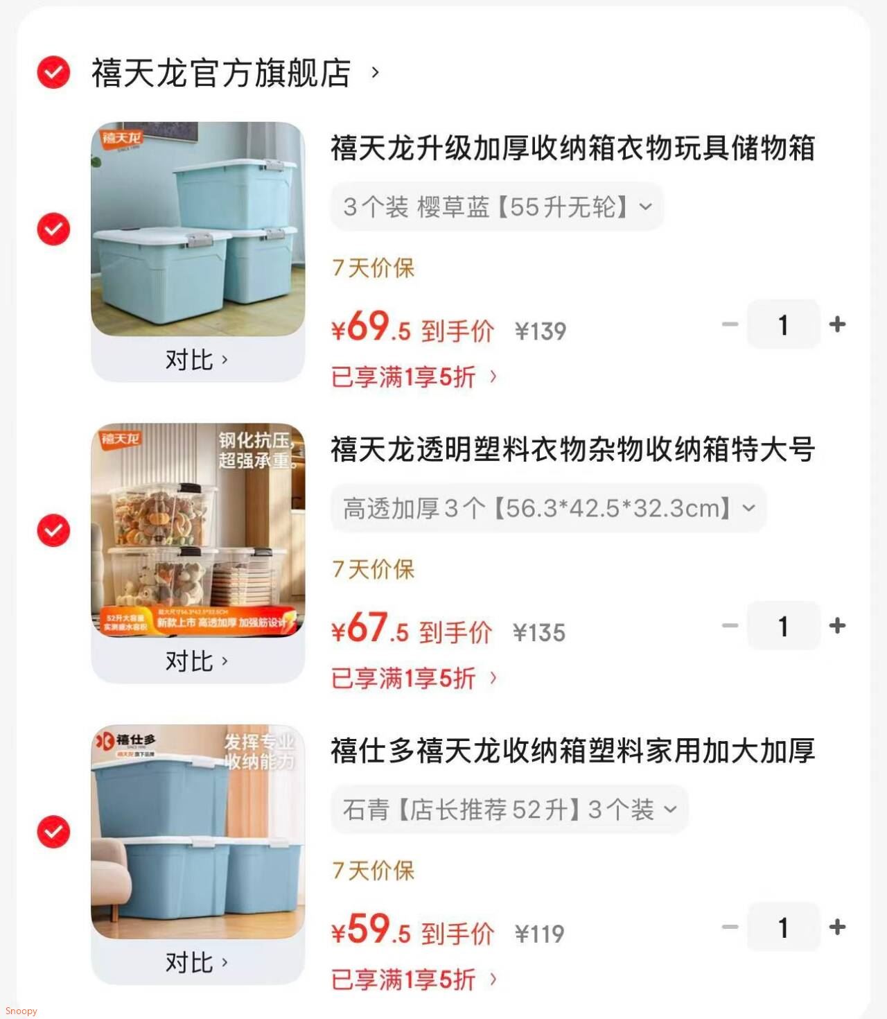 禧仕多禧天龙收纳箱塑料家用加大加厚学生宿舍衣物玩具书籍整理箱 石青【店长推荐52升】3个装