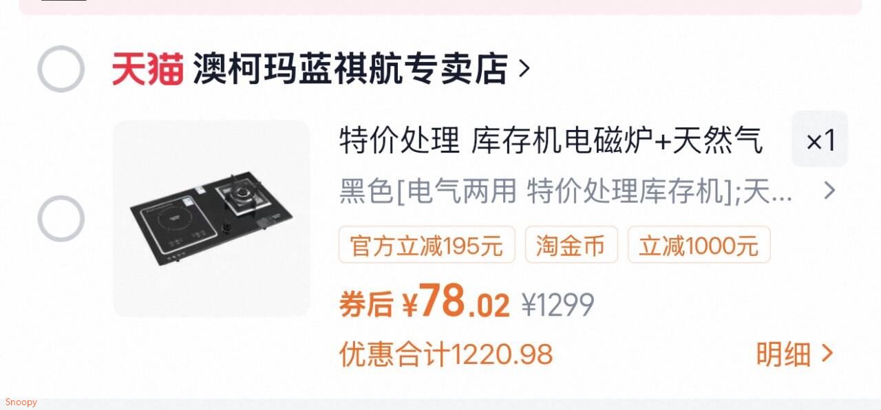 特价处理库存机电磁炉+天然气灶