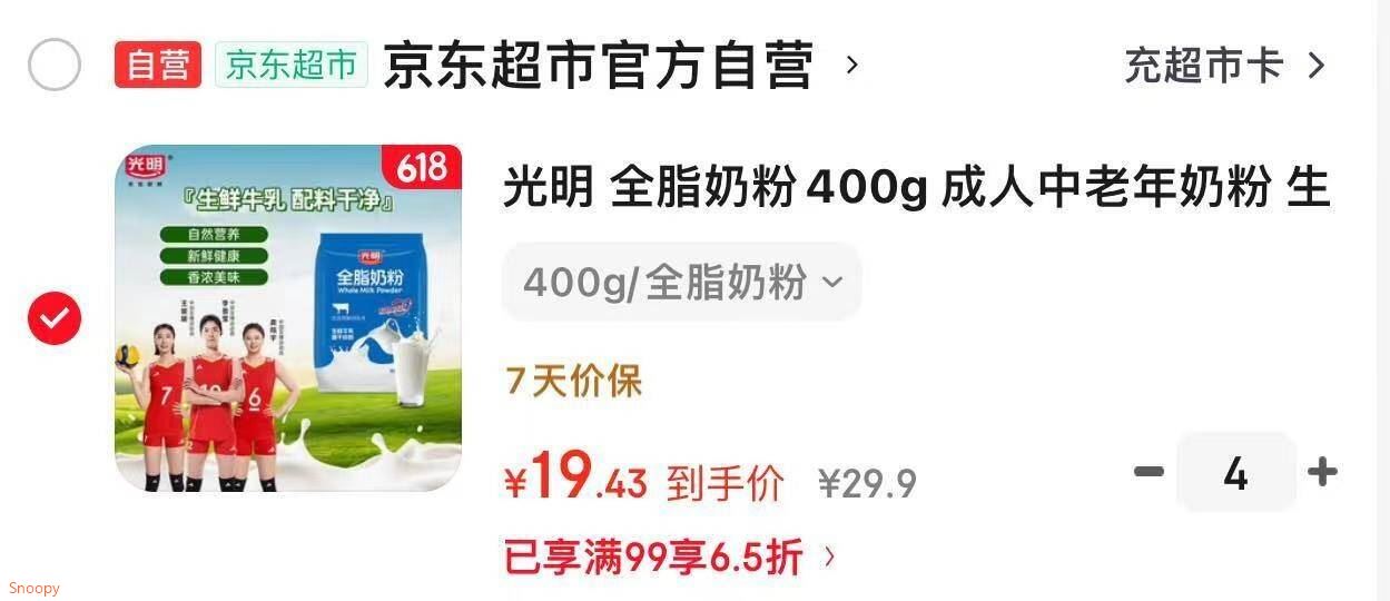 光明 全脂奶粉400g 成人中老年奶粉 生牛乳配方 牛奶粉