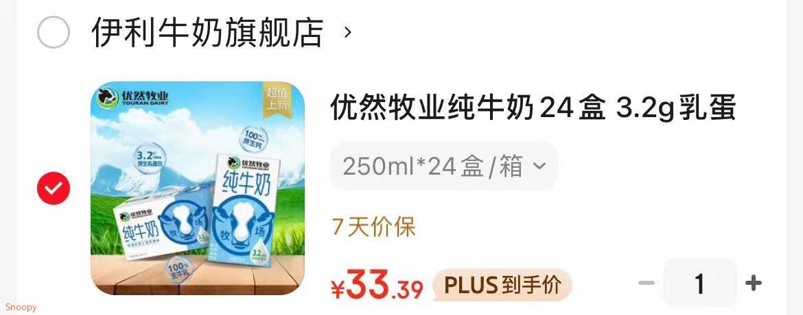 伊利金典有机纯牛奶200ml*10盒 3.6g优质乳蛋白 牛奶礼盒装 3月产 金典有机纯牛奶10盒*1箱