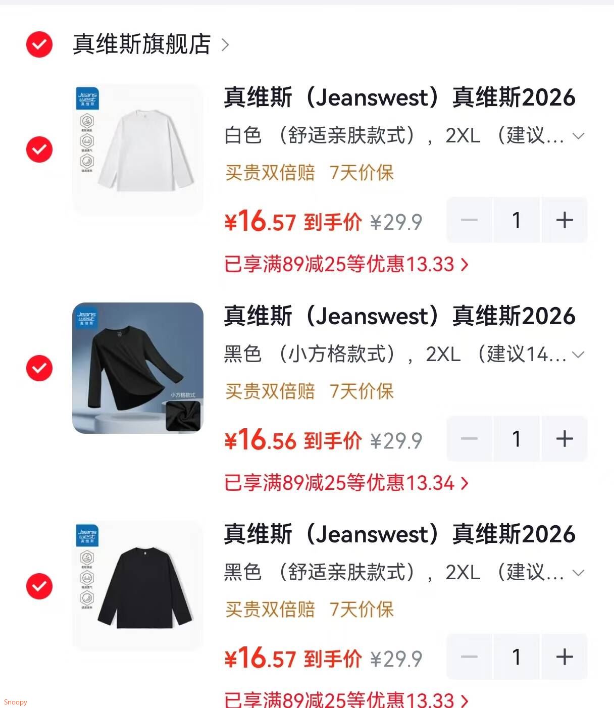 服饰89-25 https://coupon.m.jd.com/coupons/show.action?linkKey=AAROH_xIpeffAs_-naABEFoe-0vAgGnUsHuKuITtTiAPe7M4_cN81JhchaDa5MX2LHKX4BA0zrg_A_crfdxdQTSDMj-mcQ领89-15 https://u.jd.com/xrI8kxt 真维斯 春秋季长袖t恤打底衫，任选3件【49.7】https://u.jd.com/xOICR0c 