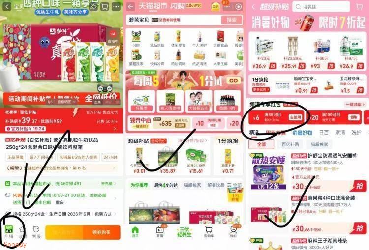 蒙牛真果粒牛奶饮品250g×24盒
