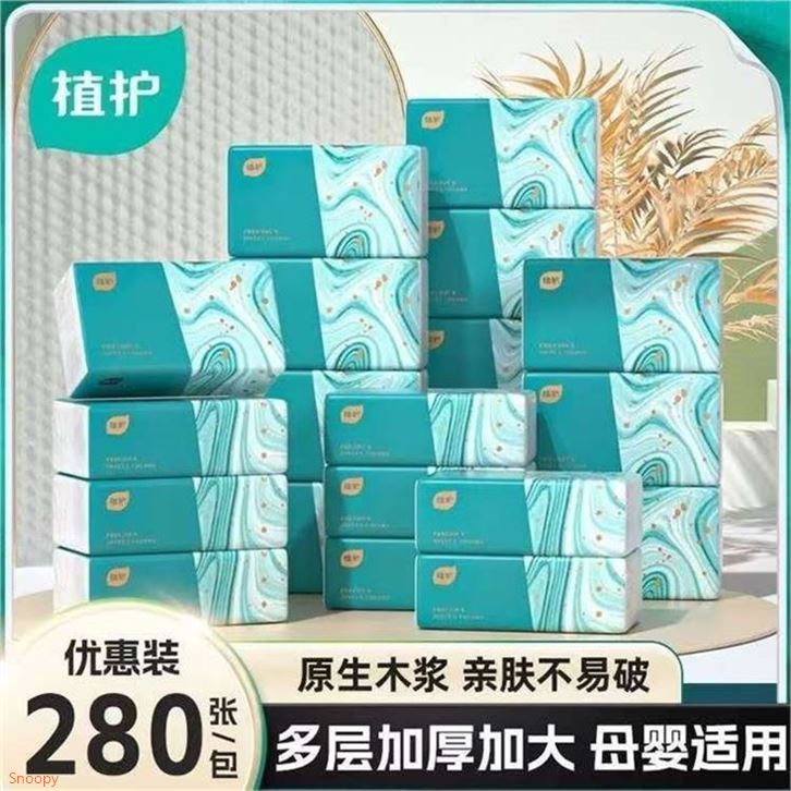 植护 青黛气垫抽纸4层70抽24包領 https://coupon.m.jd.com/coupons/show.action?key=c4mdc2s5odab42a683f6a0f6bd6f9057&roleId=2960845407拍 https://u.jd.com/9g4FrZG  24.9元，折1元/包 湿水不易破原生木浆 韧性足够 温和亲肤