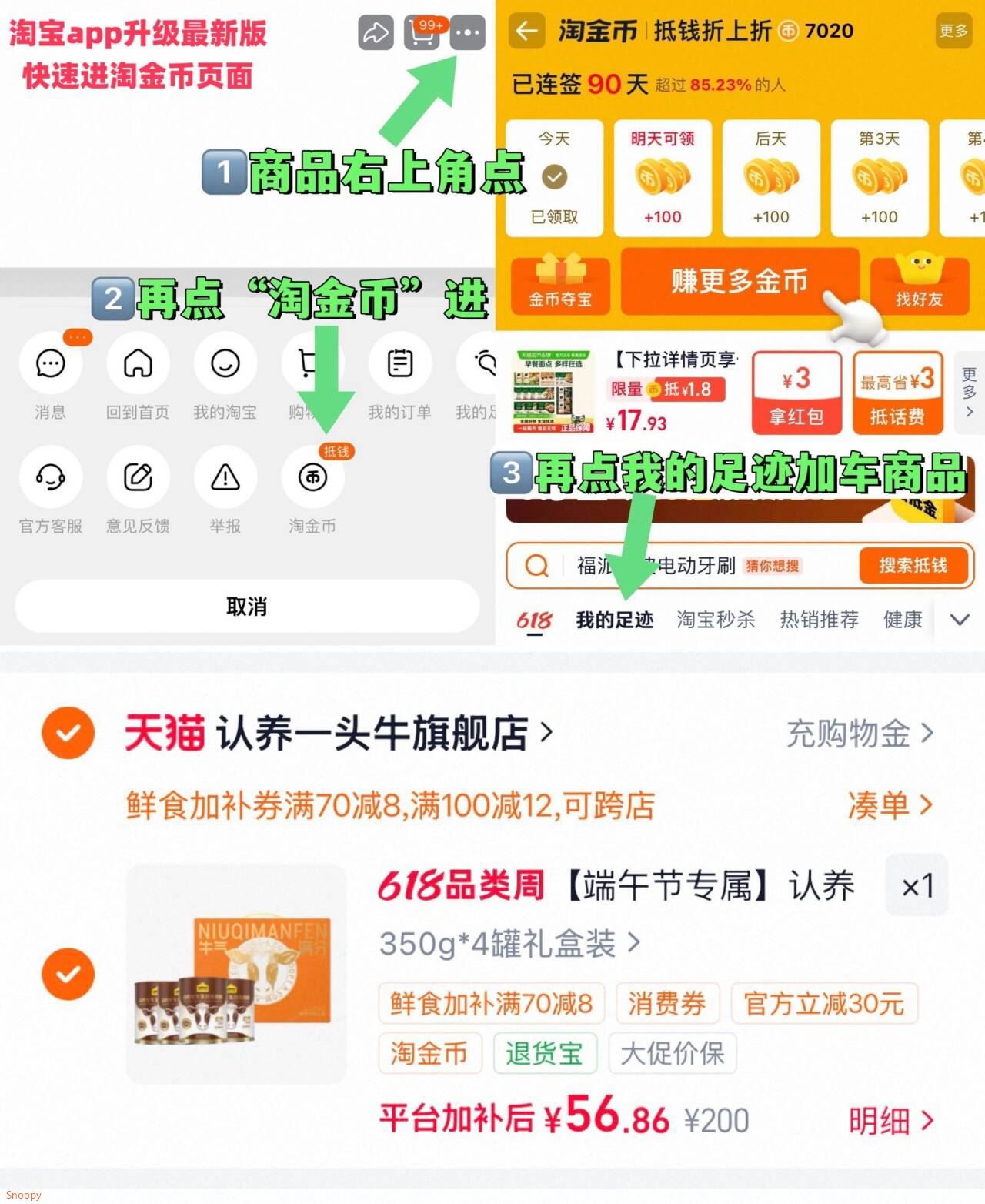 2、凑1件，用消费券(GNALgXeUz8d)/ HU7709