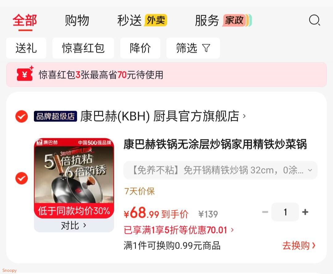 康巴赫铁锅无涂层炒锅家用精铁炒菜锅健康不粘电磁炉燃气灶专用已开锅 【免养不粘】免开锅精铁炒锅 32cm 0涂层丨不挑灶丨一级耐磨