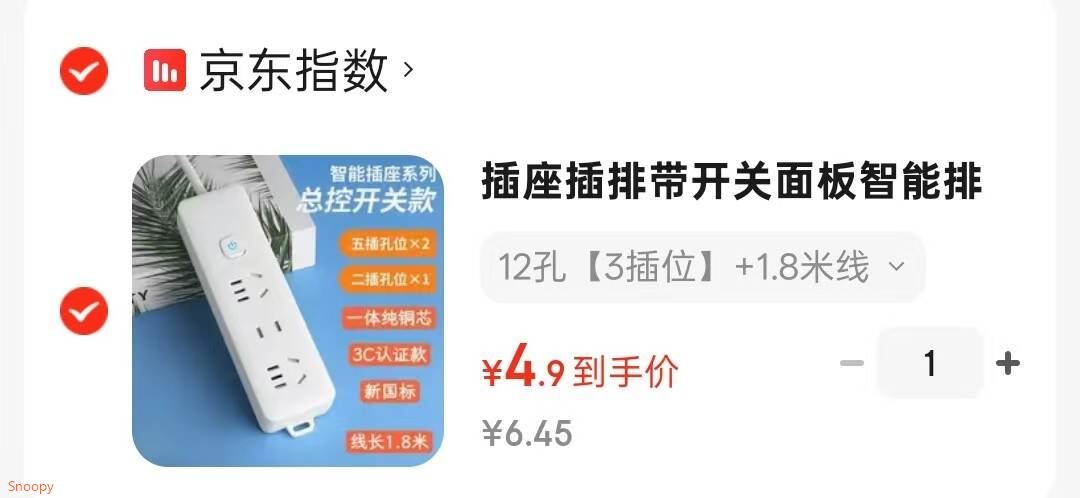 插座插排带开关面板智能排插纯白家用插座USBType-c插线板电源多功能高颜值开关插排 12孔【3插位】+1.8米线