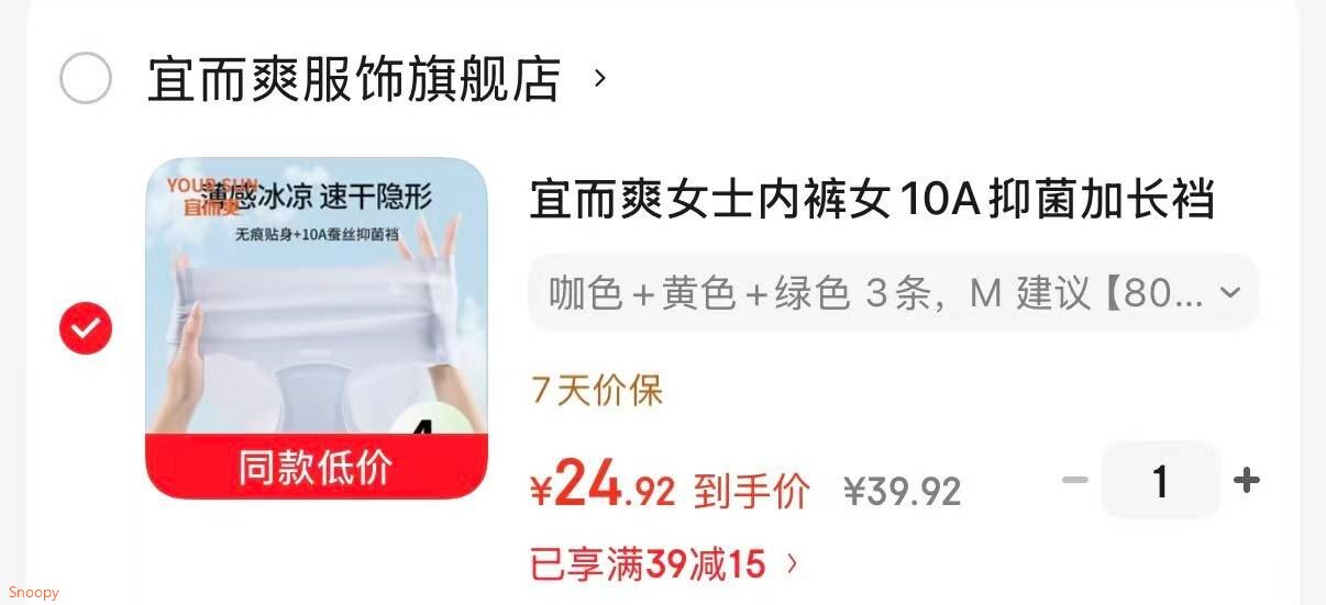 宜而爽女士内裤女10A抑菌加长裆无痕裸感冰丝舒适透气中腰不夹臀短裤 咖色+黄色+绿色 3条 M 建议【80-100斤】