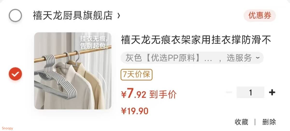 禧天龙无痕衣架家用挂衣撑防滑不起包防肩角晾衣服架衣柜晾 灰色【优选PP原料】 10支 【防滑不鼓包】