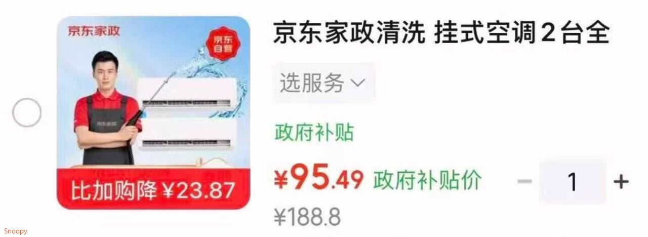 （不能买地区：北京、上海、成都、广东省、江苏省、浙江省、湖南省）领109-60 https://coupon.m.jd.com/coupons/show.action?key=cbm5c6s3oeaa449e82619a71dff86211&roleId=2994938404京东家政清洗 挂式空调2台全拆洗 【95】https://u.jd.com/4a927lR 