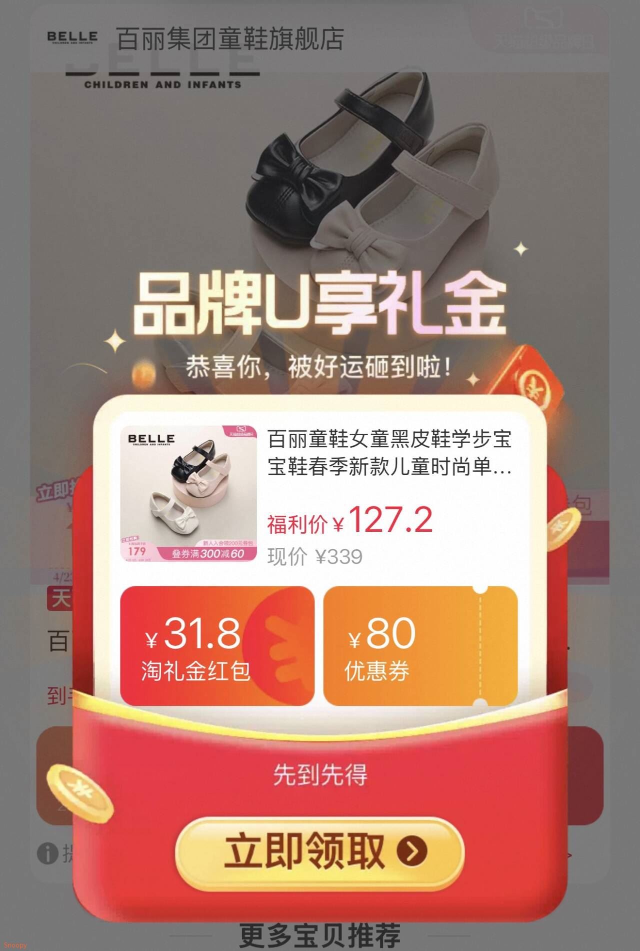 百丽童鞋春秋女童黑皮鞋