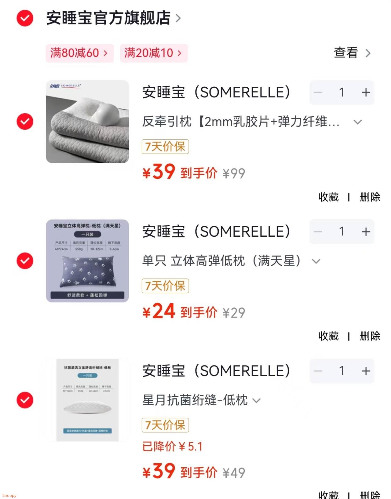 安睡宝 纤维枕 2mm乳胶片 弹力纤维 单只【39】https://u.jd.com/UrbyfuC 安睡宝  枕头枕芯 立体高弹低枕满天星【24】https://u.jd.com/UabyFIk 安睡宝 抗菌枕头护颈枕高弹低枕【39】https://u.jd.com/UabsxrC 