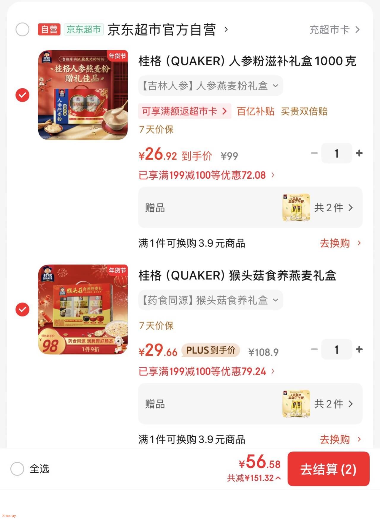 桂格（QUAKER）人参粉滋补礼盒1000克（500克*2罐）年货送礼 春节送礼
