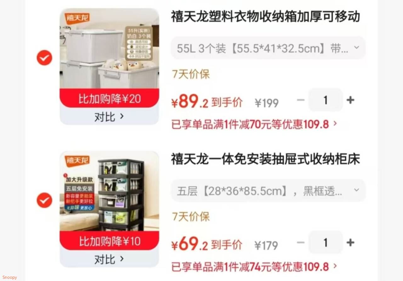 领8折券 https://coupon.m.jd.com/coupons/show.action?key=c6m1c2s8o0a446eea8986ab2928673a8&roleId=3003121201禧天龙 一体免安装抽屉式收纳柜 五斗柜 五层【69.2】https://u.jd.com/UGwY0xz 禧天龙 塑料加厚可移动环保PP搬家箱55L3个装 带轮【89.2】https://u.jd.com/U1w0xT6 