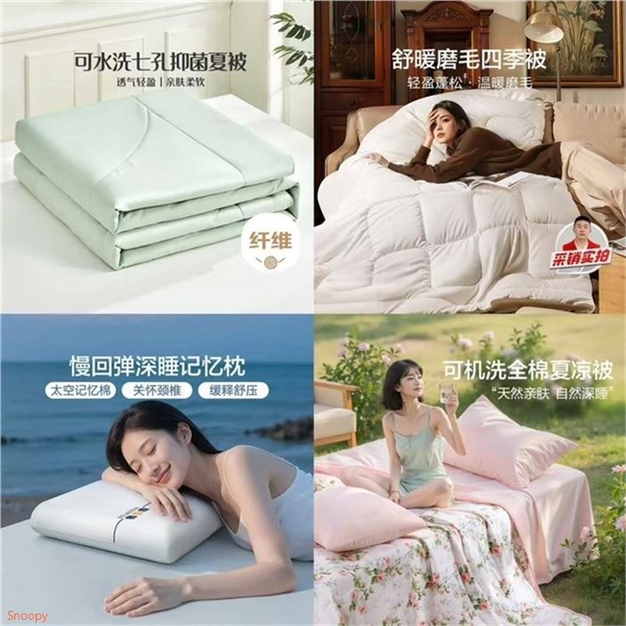 ——富安娜家纺自营合集——先領5折券https://u.jd.com/x1TU35x  59元可机洗抑菌空调被https://u.jd.com/xDTHK7W  69元舒暖春秋四季被https://u.jd.com/xaT5LUK  79元颈椎记忆棉枕头https://u.jd.com/x6TeqsE  85元全棉可机洗空调被https://u.jd.com/xaT9YNA  规格可选 刚.需冲 大牌品质