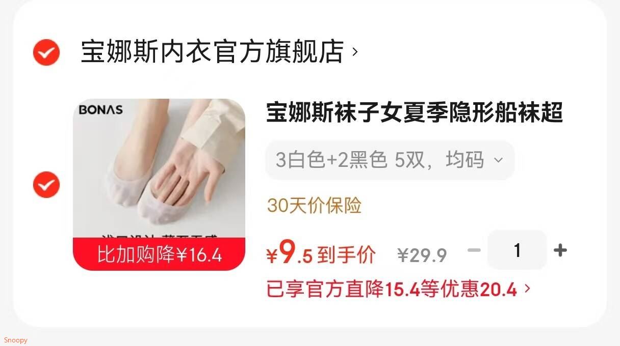 宝娜斯袜子女夏季隐形船袜超薄冰丝凉感不掉跟 3白色+2黑色 5双 均码