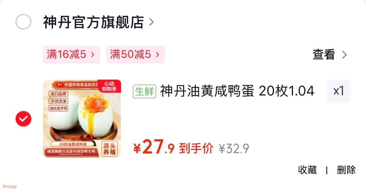 神丹油黄咸鸭蛋 20枚1.04kg 家庭装   即食熟盐蛋白粥搭配