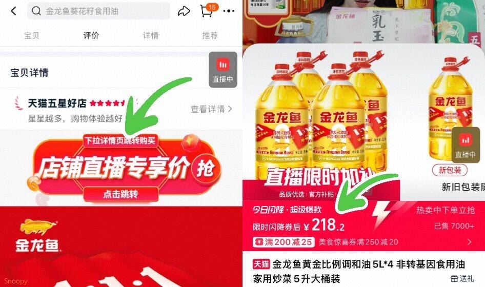 金龙鱼黄金比例调和油5L*4 非转基因食用油家用炒菜5升大桶装