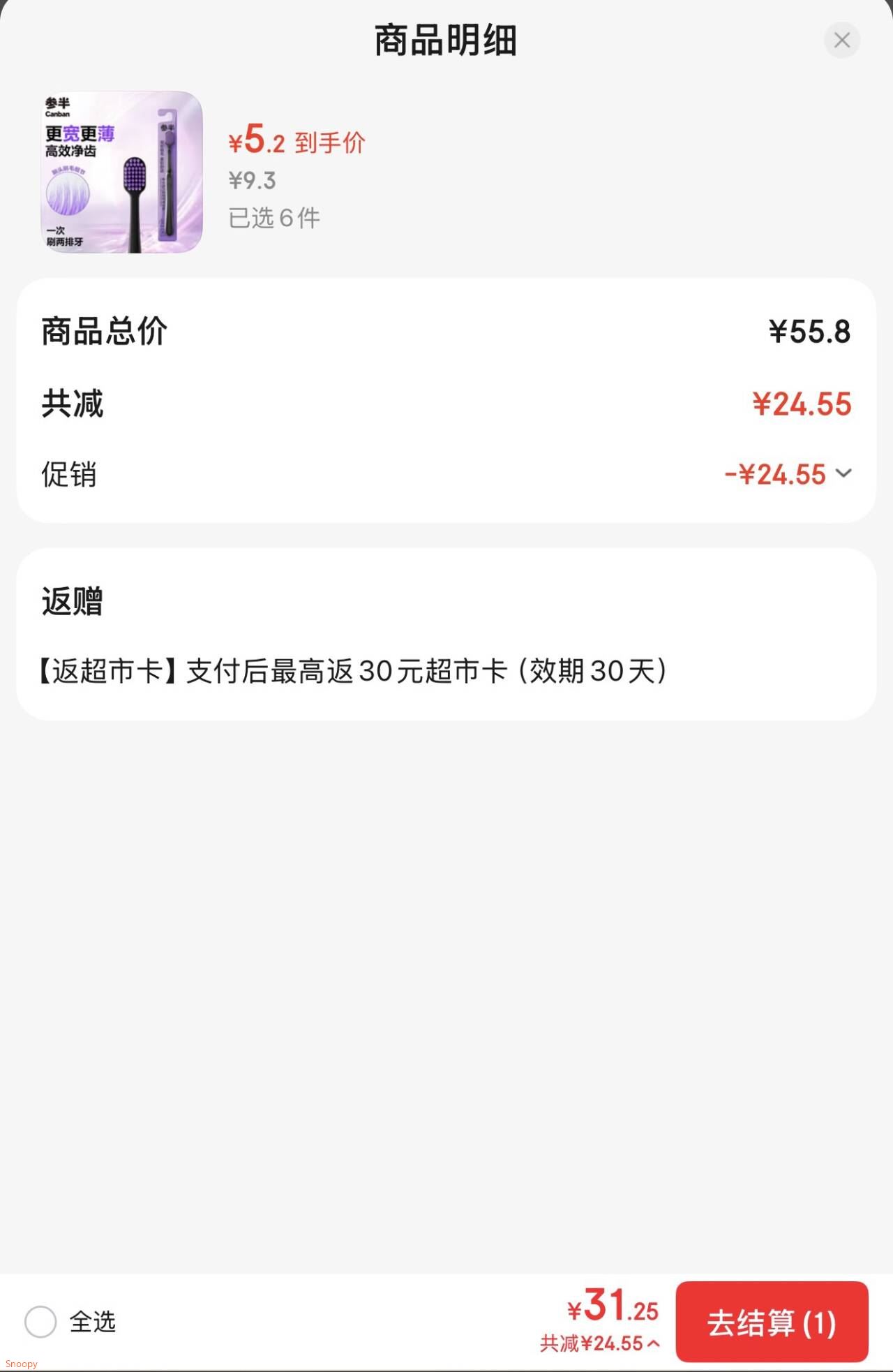 参半C11牙刷 软毛高密植毛宽头净齿护龈升级加宽牙刷 2支装