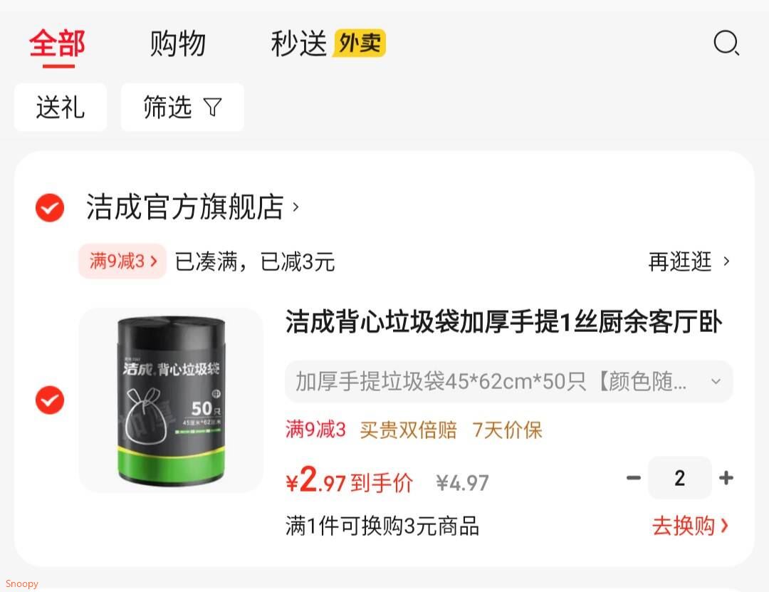 洁成背心垃圾袋加厚手提1丝厨余客厅卧室适用45*62cm*50只 加厚手提垃圾袋45*62cm*50只【颜色随机】