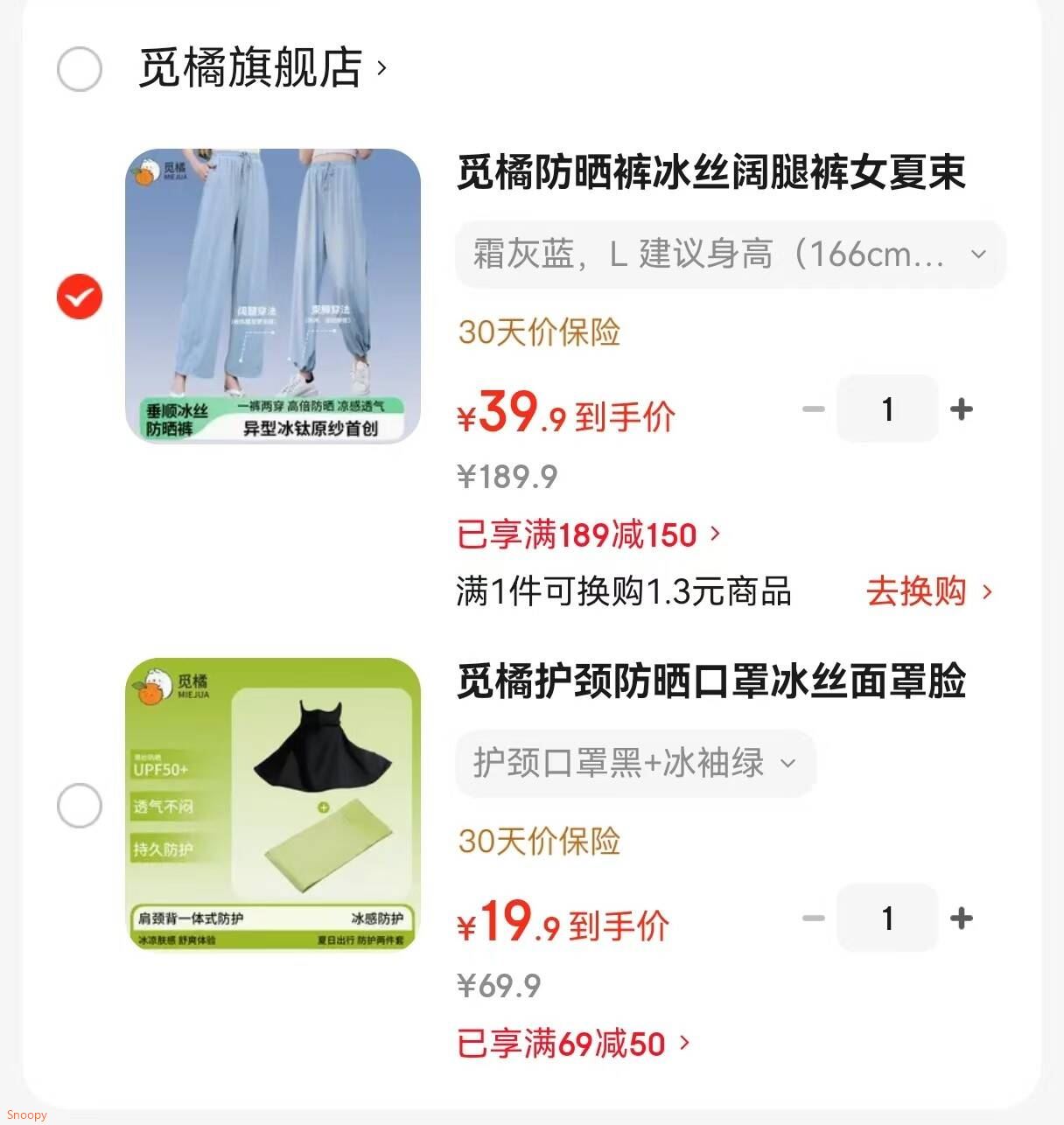 觅橘护颈防晒口罩冰丝面罩脸罩户外立体护颈透气薄款冰袖防晒袖套护臂 护颈口罩黑+冰袖绿
