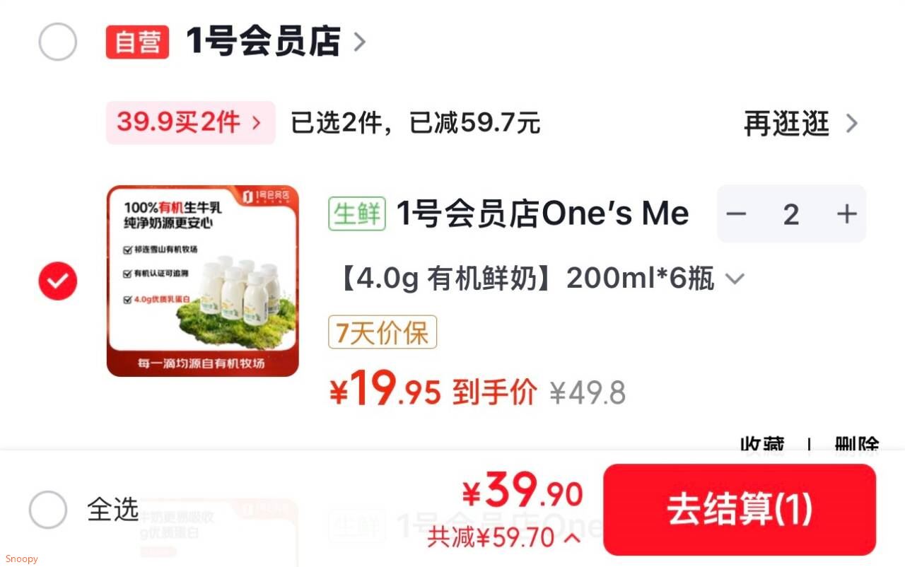 1号会员店One’s Member A2β-酪蛋白鲜牛奶小包装200ml*6 巴氏杀菌乳