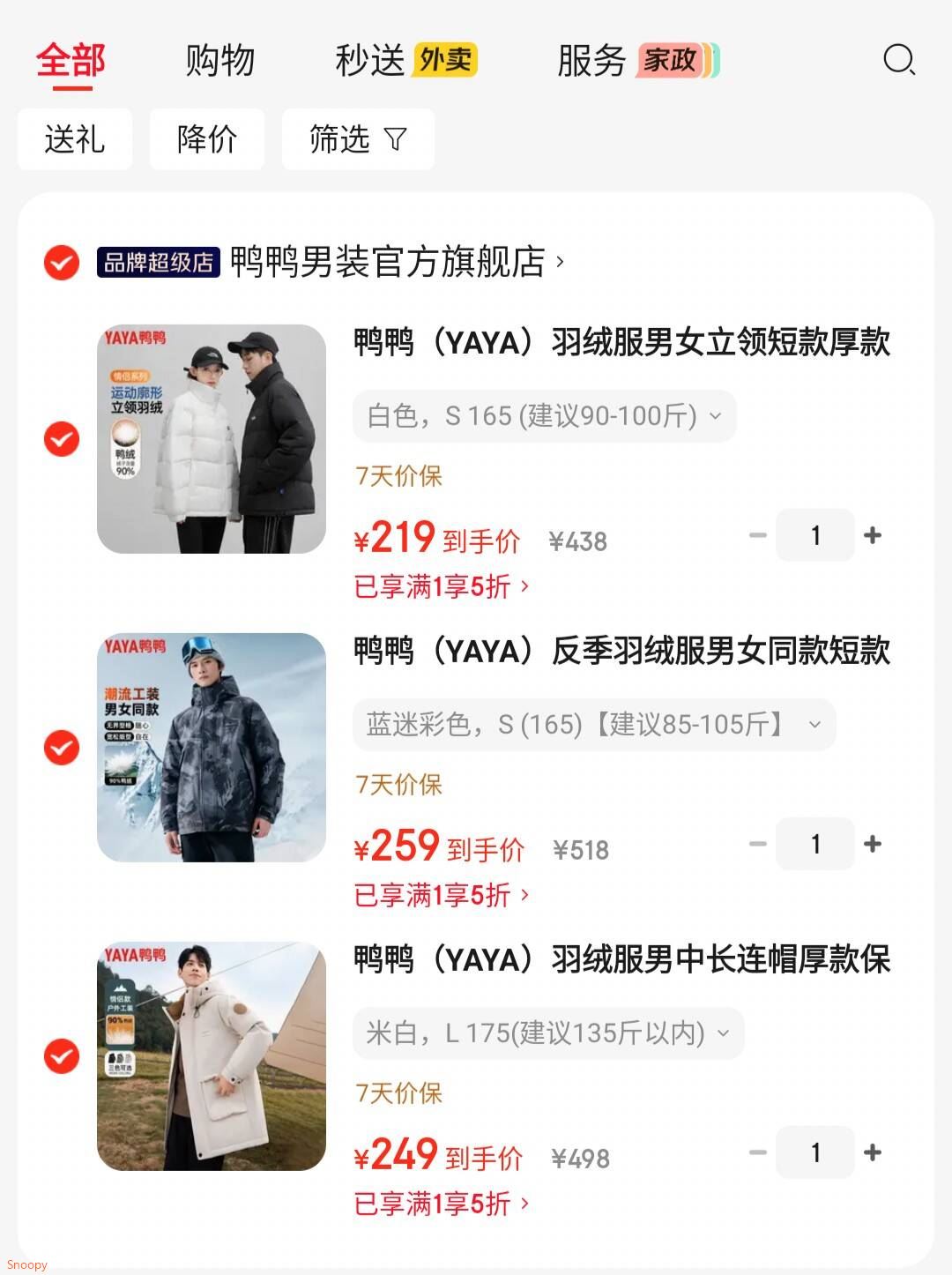 会场5折券 https://u.jd.com/xDXylnP 鸭鸭 （YAYA）羽绒服男女立领短款【219】https://u.jd.com/xrXP1Ip 鸭鸭 （YAYA）反季羽绒服男女同款【259】https://u.jd.com/xGXc518 鸭鸭 （YAYA）羽绒服男中长连帽厚款【249】https://u.jd.com/xaX0wGz  