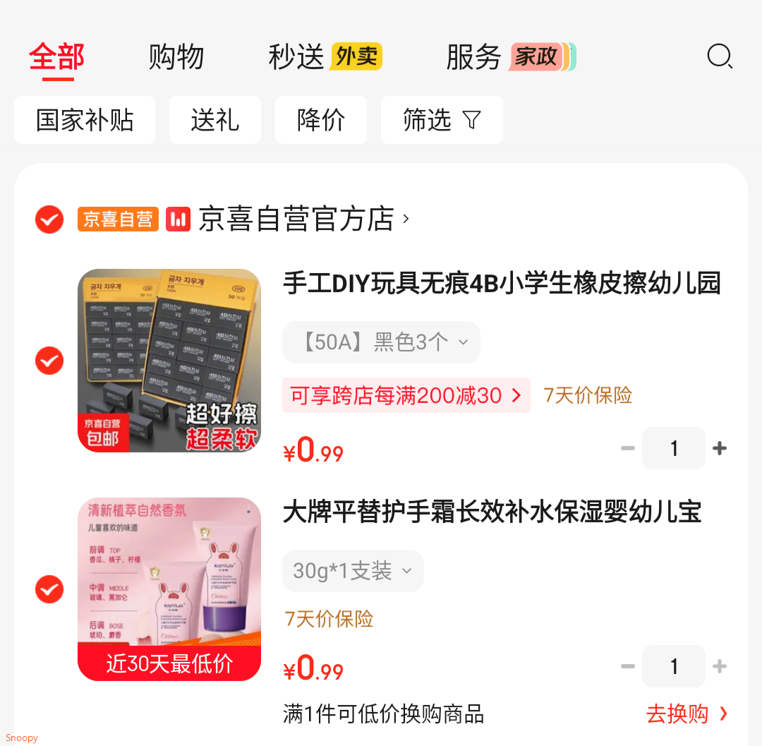 大牌平替护手霜长效补水保湿婴幼儿宝宝秋冬防皴裂 护手霜30g 30g*1支装