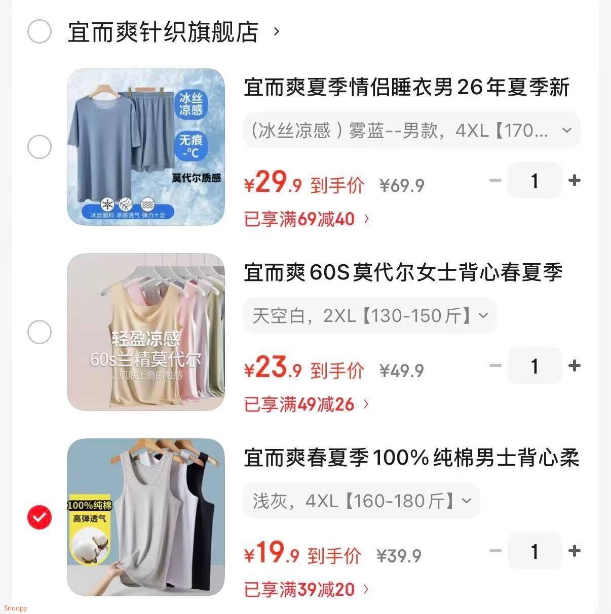 宜而爽春夏季100%纯棉男士背心柔软透气薄款亲肤纯棉高弹力宽肩背心 浅灰 4XL 【160-180斤】