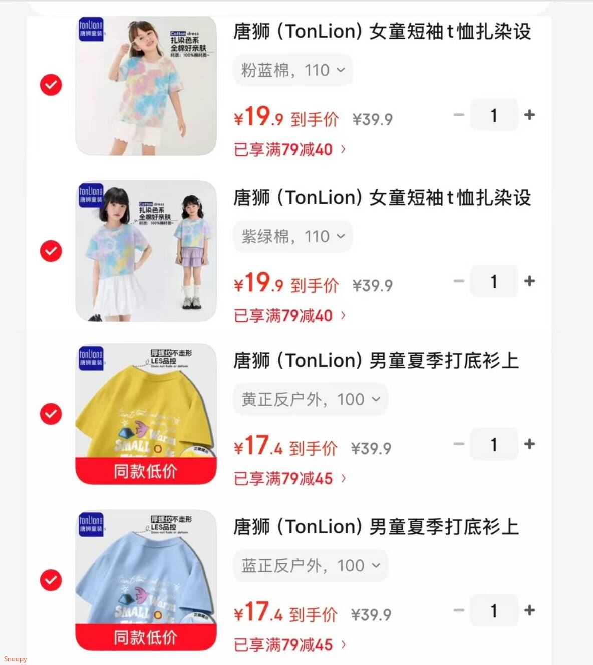 唐狮（TonLion）女童短袖t恤扎染设计童装网红同款小女孩夏季纯棉 紫绿棉 110