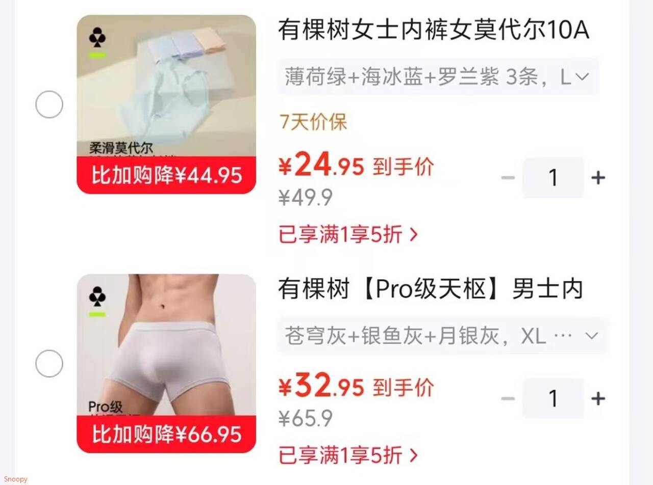 领5折券 https://u.jd.com/kgdcNCs 有棵树 女士内裤女莫代尔10A抗菌加长棉 3条【24.9】https://u.jd.com/kGdc8mk 有棵树 Pro级天枢 男士内裤男10A抗菌纯棉 3条【32.9】https://u.jd.com/k6d4hpr 