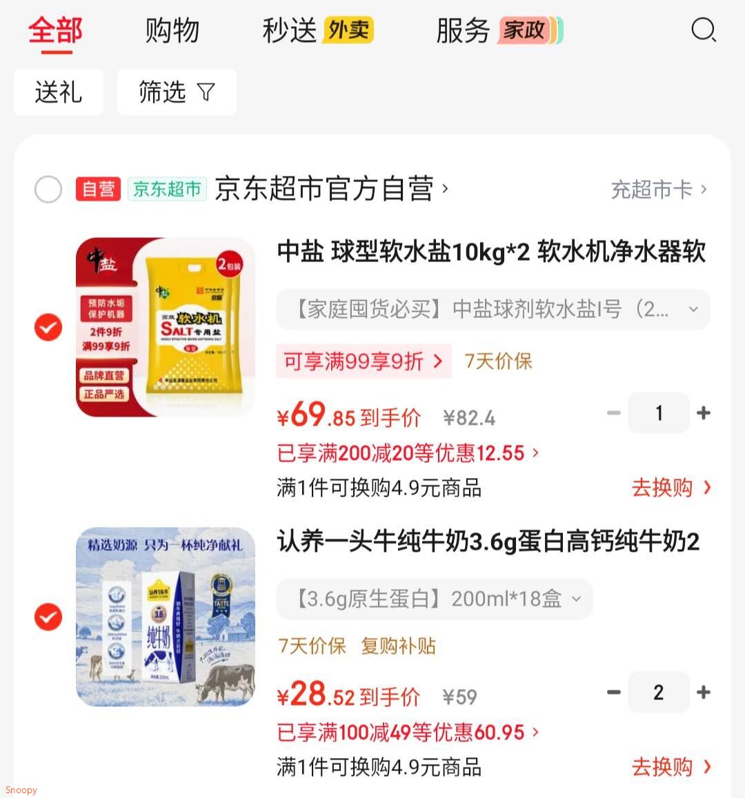 中盐 球型软水盐10kg*2 软水机净水器软化水质预防水垢保护机器 国货