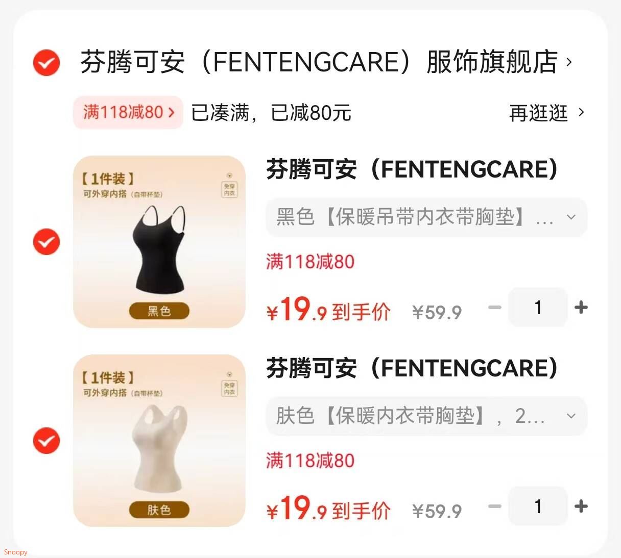 芬腾可安（FENTENGCARE）【K】秋冬德绒无痕保暖背心带胸垫加绒加厚修身显瘦舒适百搭打底 黑色【保暖内衣带胸垫】 2XL(130-145斤)