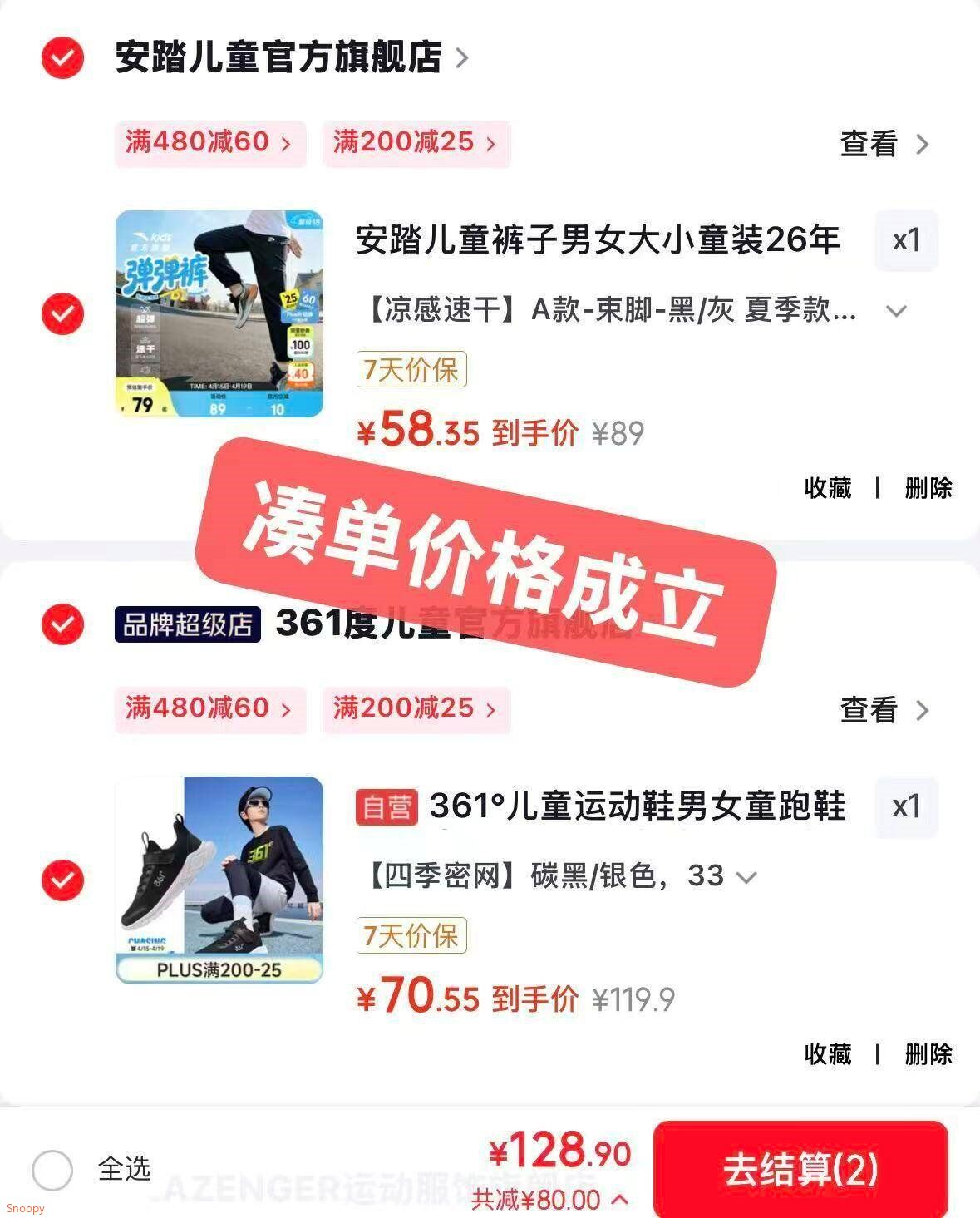 361°儿童运动鞋四季轻便男小童鞋网面透气女小童魔术贴软底跑步鞋 【大网】羽毛白/甜心粉/萌芽绿色 32