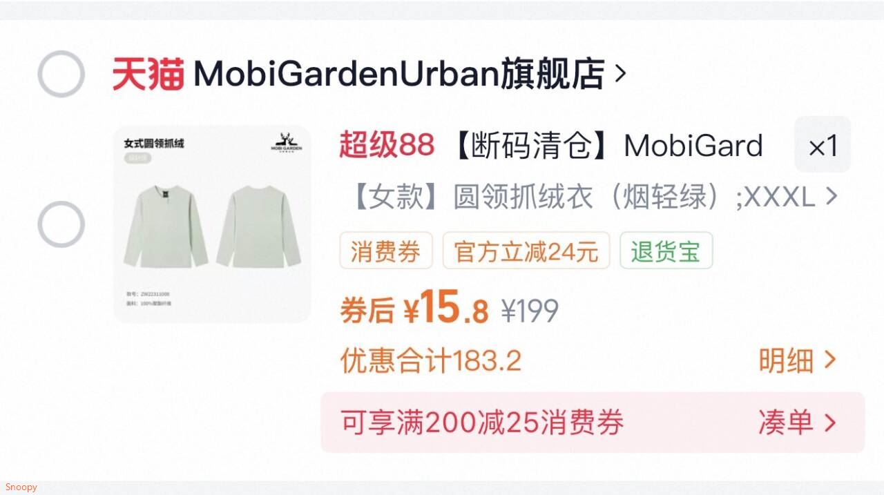 【断码清仓】MobiGardenUrban牧高笛冲锋衣羽绒服福利款卖完不补