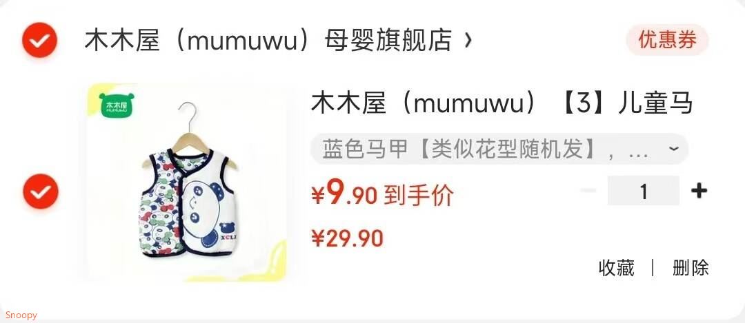 木木屋（mumuwu）【3】儿童马甲春秋冬外穿婴儿加绒加厚背心宝宝夹棉保暖男童 蓝色马甲【类似花型随机发】 66码数【建议3-6个月】