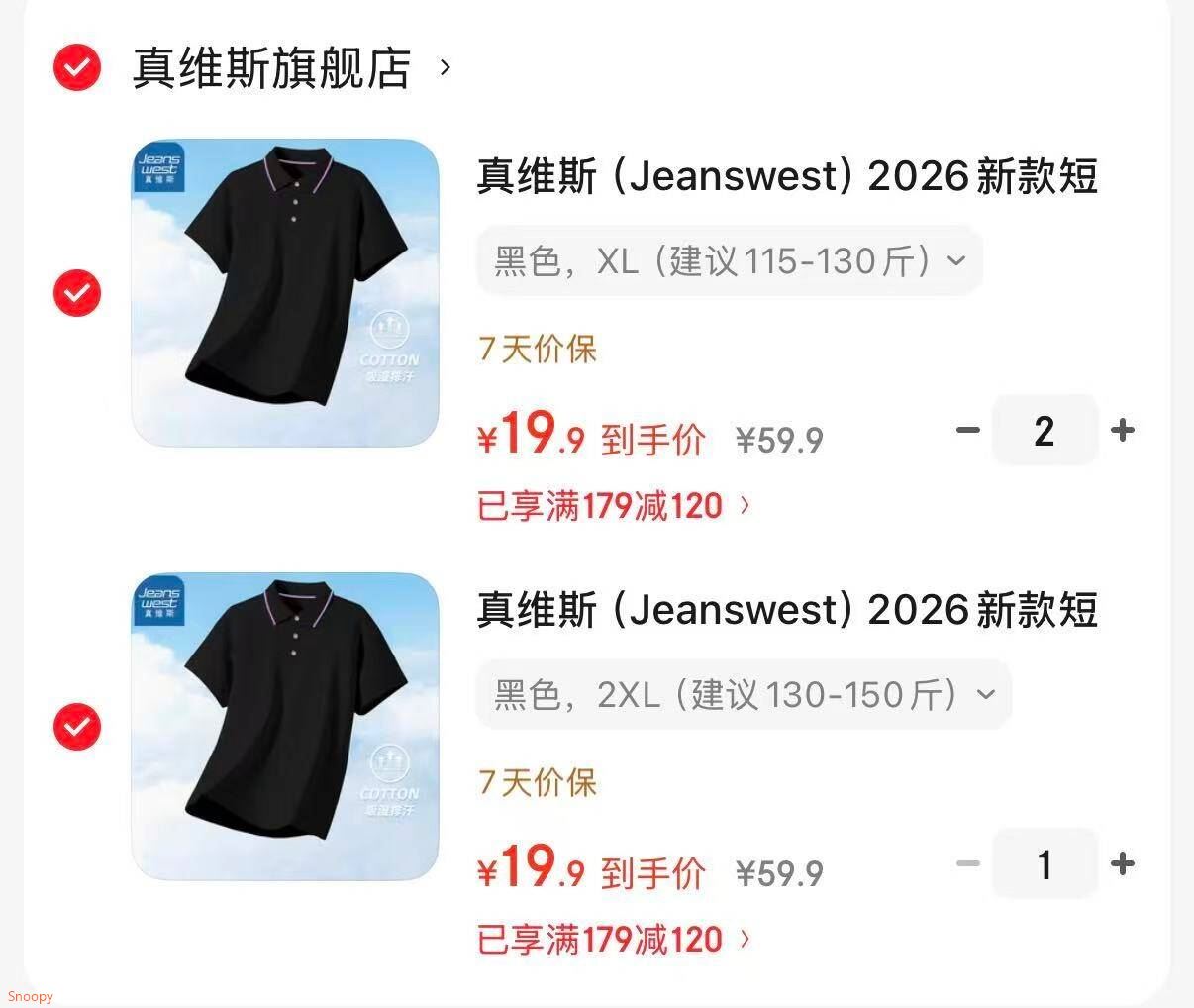 真维斯（Jeanswest）2026新款短袖T恤男士polo衫春夏季宽松休闲商务翻领衣服男装 黑色 2XL （建议130-150斤）