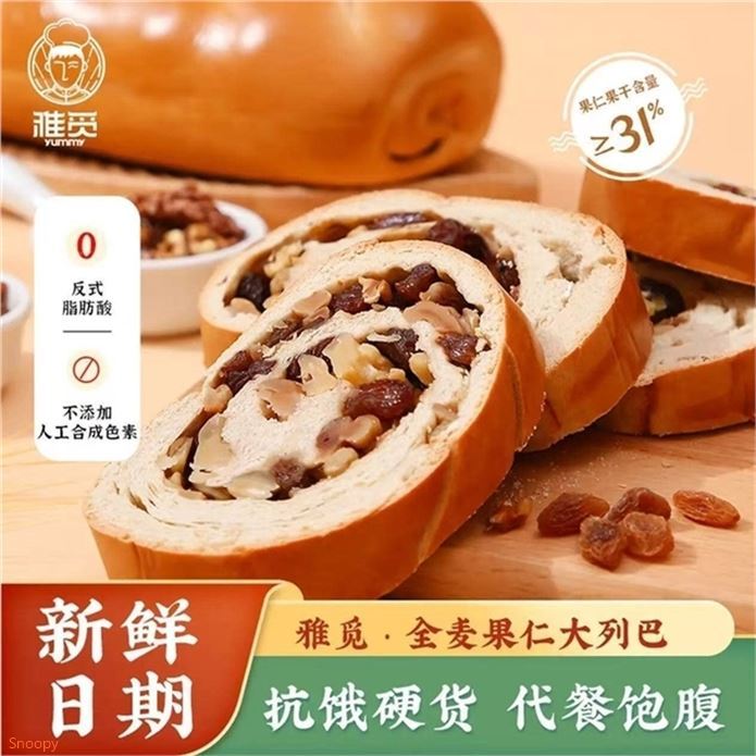 雅觅 全麦葡萄干核桃仁列巴500g領https://coupon.m.jd.com/coupons/show.action?key=cam4ccs5o4a349debd9d8b0cb6fc33ff&roleId=3220763900拍https://u.jd.com/4GFCLu6  19.9元自营包U 独立包装果仁果干含量31% 老少皆宜