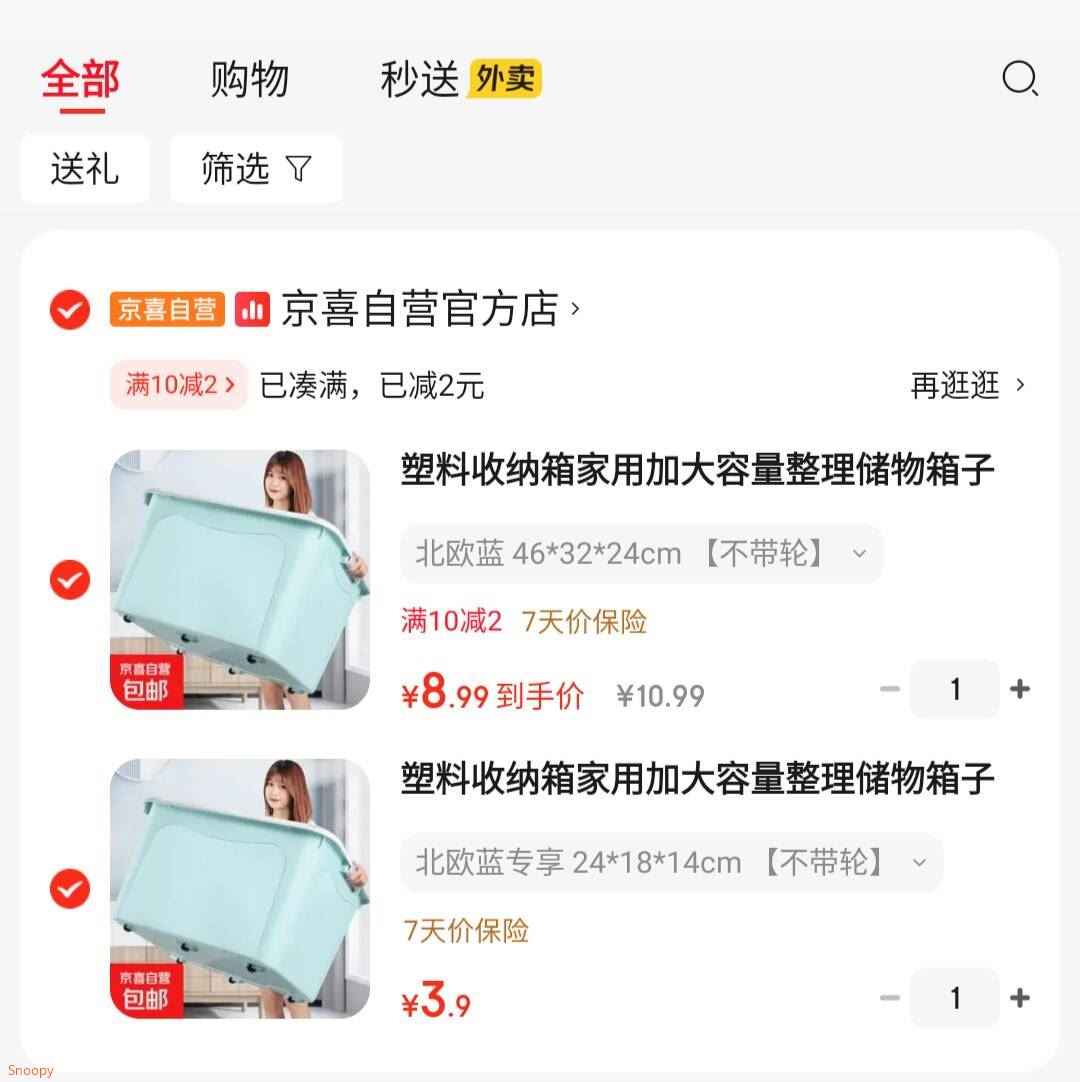 塑料收纳箱家用加大容量整理储物箱子多功能装衣服玩具收纳盒 北欧蓝 46*32*24cm 【不带轮】
