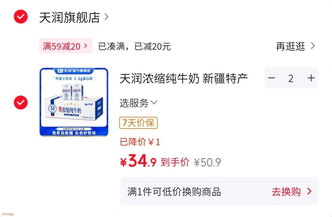 天润浓缩纯牛奶 新疆特产早餐全脂儿童牛奶 年货礼盒装整箱 125g*20盒