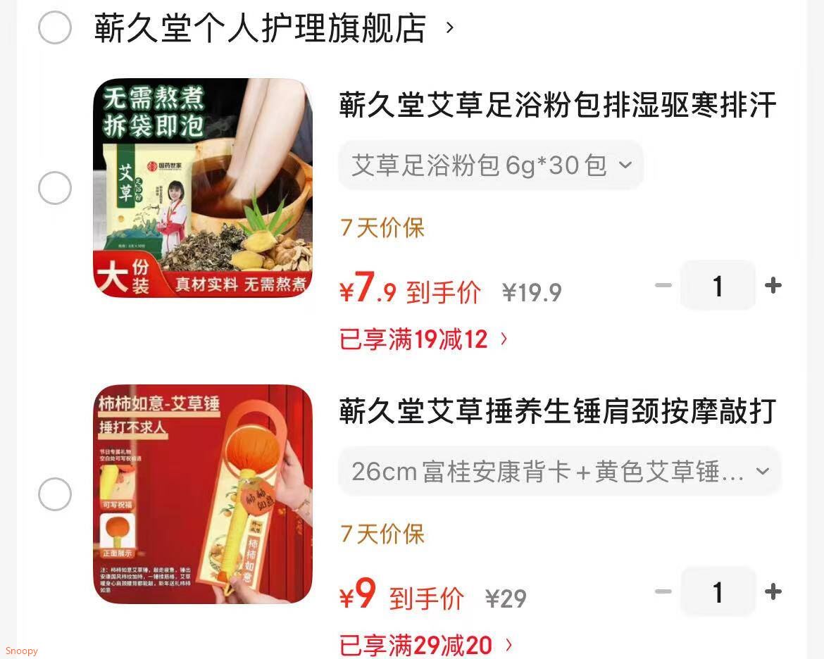 蕲久堂艾草捶养生锤肩颈按摩敲打捶背经络疏通26cm1个/盒 26cm富桂安康背卡+黄色艾草锤一个